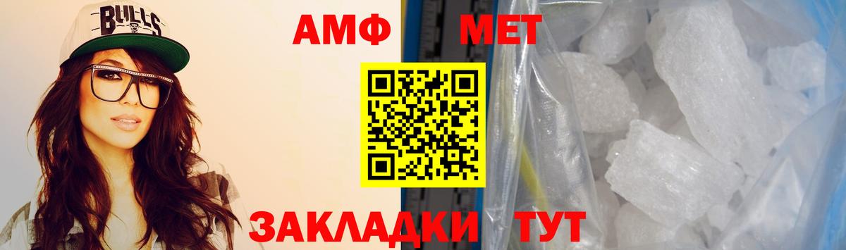 Каменск-Уральский  АМФЕТАМИН VHQ  Амфетамин  Вход с VPN 