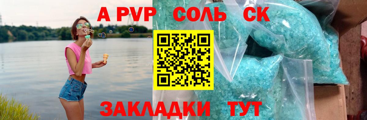 APVP VHQ  Alpha-PVP СК  Вход с VPN  Каменск-Уральский 