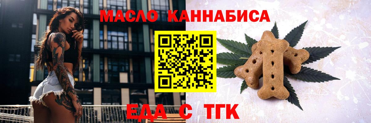 Cannafood марихуана  Вход с VPN  Каменск-Уральский 