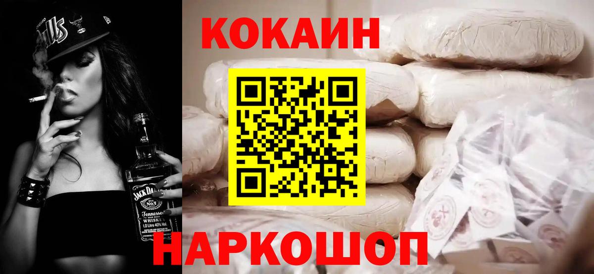 Каменск-Уральский  Cocaine  Вход с VPN  Кокаин 98% 
