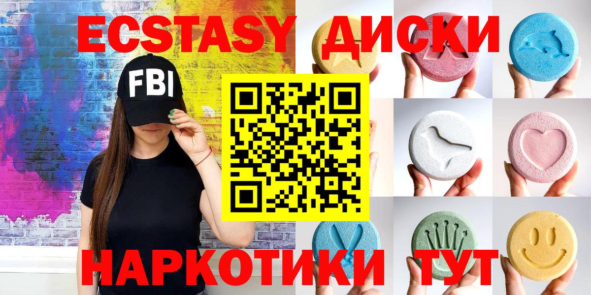 ЭКСТАЗИ 250 мг  Вход с VPN  Экстази XTC  Экстази  Каменск-Уральский 