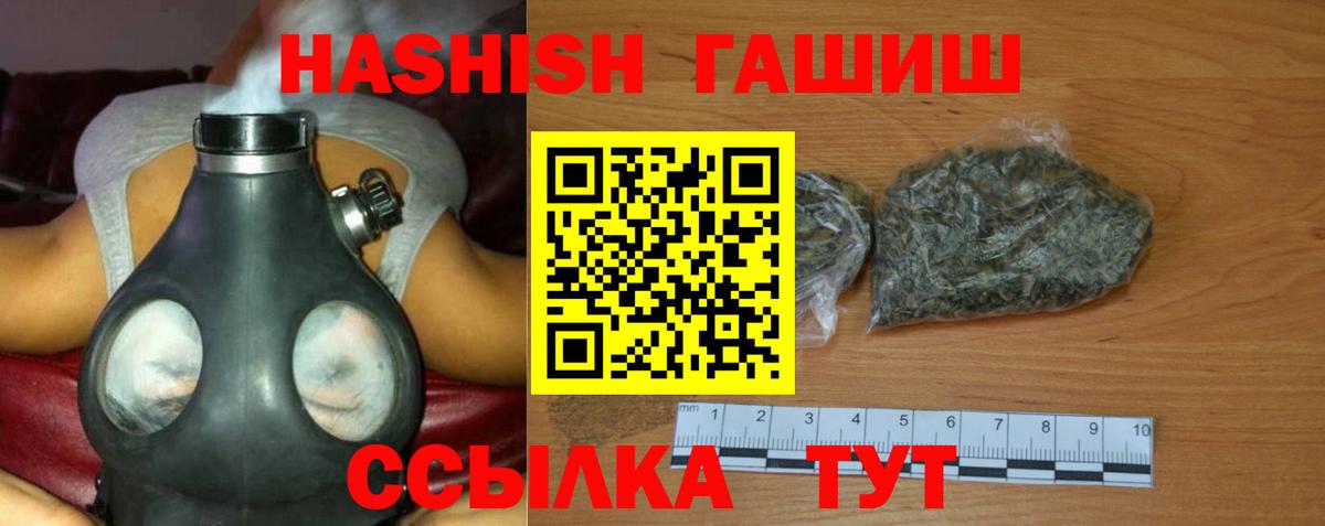 ГАШИШ хэш Каменск-Уральский