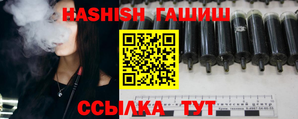 ГАШИШ ice o lator  ГАШИШ Cannabis  Каменск-Уральский  Вход с VPN 