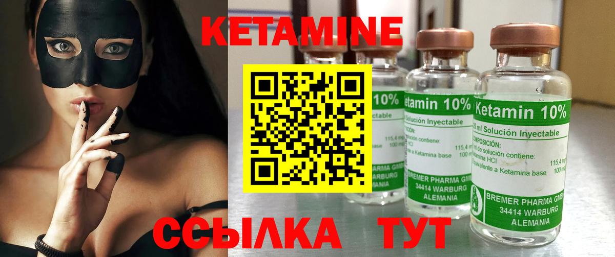 Каменск-Уральский  Кетамин ketamine  Вход с VPN  Кетамин ketamine 