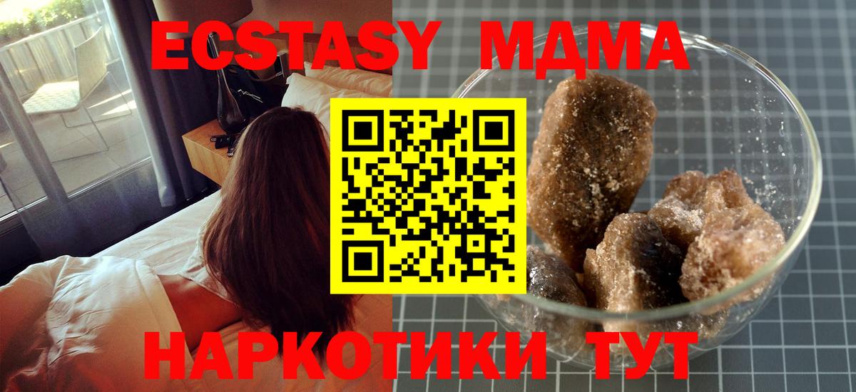 МДМА crystal  МДМА  Каменск-Уральский  МДМА молли  Вход с VPN 
