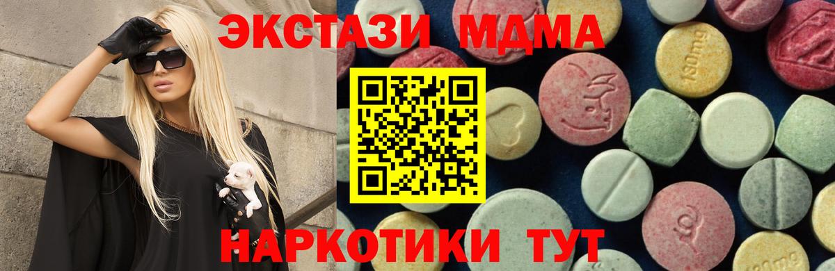 MDMA кристаллы Каменск-Уральский