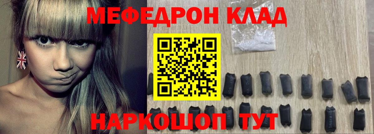 Меф кристаллы  Вход с VPN  где продают наркотики  Меф  Меф VHQ  Каменск-Уральский 