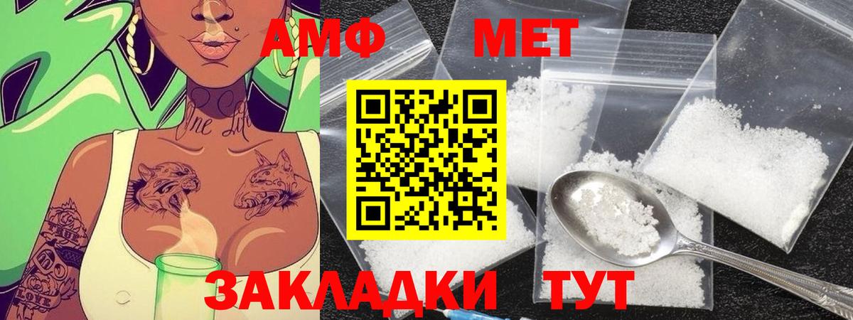 Метамфетамин мет  Метамфетамин мет  Каменск-Уральский  Вход с VPN 