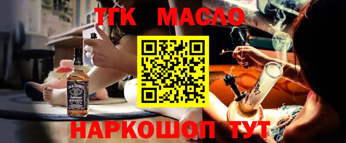 ТГК THC oil Каменск-Уральский