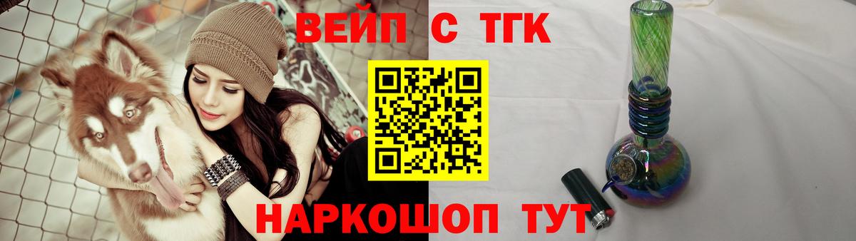 Каменск-Уральский  Дистиллят ТГК THC oil  Вход с VPN  ТГК концентрат 