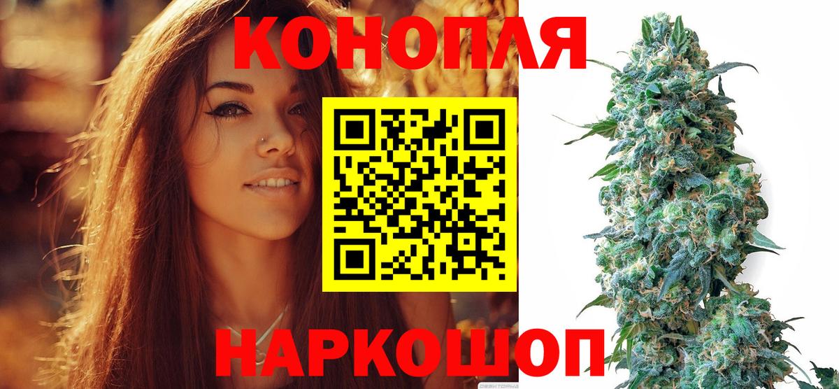 Канабис White Widow Каменск-Уральский